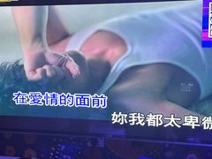 -自由港KTV(王子公主金平店)