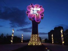 -丁香湖公园