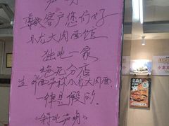 -小龙大肉面馆