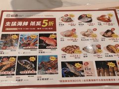 -稻香海鲜饭店(第一国际店)