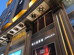 -鱼酷活鱼烤鱼(新世界城店)