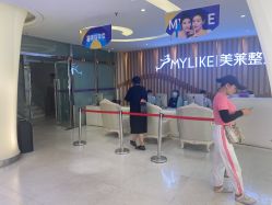 体验前-深圳美莱医疗美容医院