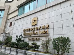 -扬州香格里拉·香宫中餐厅