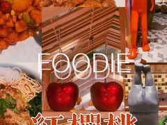 -红樱桃·欢乐餐厅(太原里店)