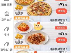 -必胜客(奥城店)