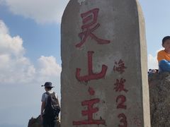 -灵山