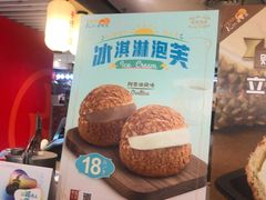 -西树泡芙(静安大悦城店)
