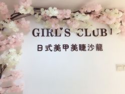-Girl's Club·Nail·Beauty