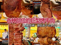 -拉丁餐厅·巴西烤肉自助(正佳广场店)