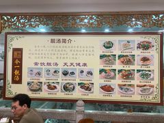 -今一靓汤.顺德菜东莞三十年老字号(厚街店)