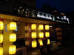 门面-以前的小酒馆(中山广场店)