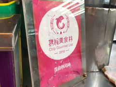 -罗汉果龙眼冰糖燉冬瓜