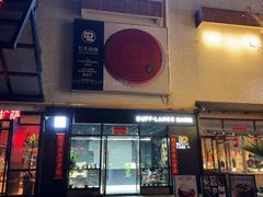 -DUFF LANGE杜夫朗格蛋糕(长沙店)