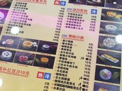 菜单-捷信牛奶甜品世家(柳巷店)