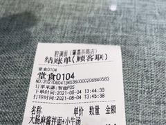 -腔调面(斜土路店)