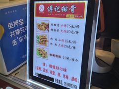 -傅强排骨(成都总店)