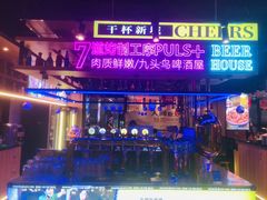 -唐力九头鸟烧烤·罗田吊锅(西云楼店)