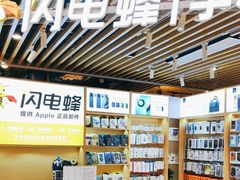 -闪电蜂手机快修连锁(锦绣路店)