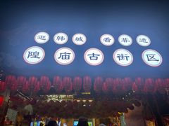 -韩城古城