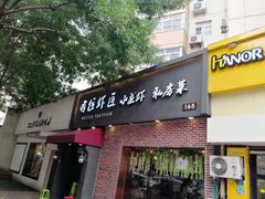 -有位虾匠·香辣蟹·小龙虾(李村店)