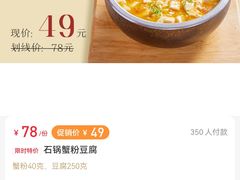 -外婆家(杭州马塍店·杭帮菜名店)