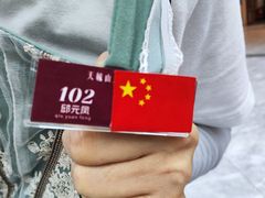 -天毓山庄·餐厅