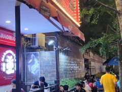 -冒椒火辣(奎星楼街店)
