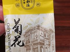 杭州菊花-点都德(汇盈广场店)