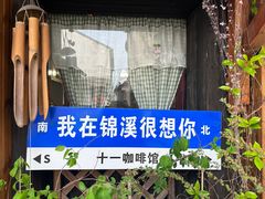-锦溪古镇