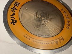 -七八冷面·延边朝鲜族美食(世纪汇店)