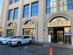 -金刚山烧烤(中山路店)