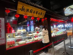 -新兴园饺子馆(河南街店)