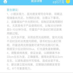-唯儿诺儿童医院·儿科·眼科(新天地店)