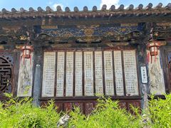 -朱家花园