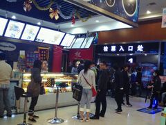 -幸福蓝海国际影城(上海三林店)
