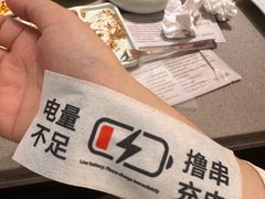 -白玉·朝鲜族烤串(深圳Kkone店)