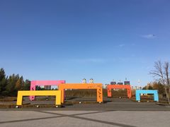 -群力丁香公园