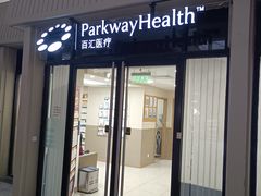 -百汇医疗健康管理与出国体检中心
