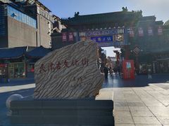 -古文化街旅游区