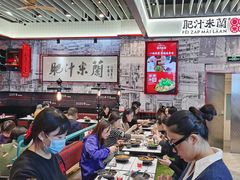 -肥汁米蘭香港米线(长宁来福士店)