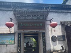 -嘉兴月河历史街区