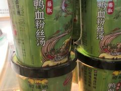 -樱桃鸭(丰富路店)