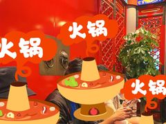 -南门涮肉(上海二店)