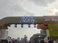 -北外滩滨江绿地