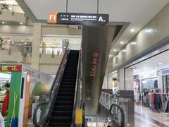 -百荣世贸商城