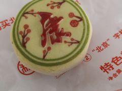-北京稻香村(六里桥店)
