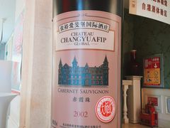 -北京张裕爱斐堡酒庄