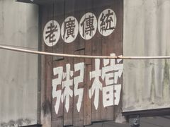 -芝麻糊世家(西华店)