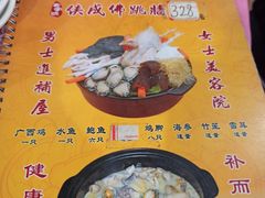 菜单-侠成水上农庄(工业大道店)