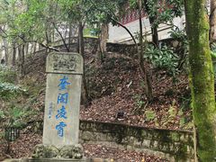 -蒋氏故居